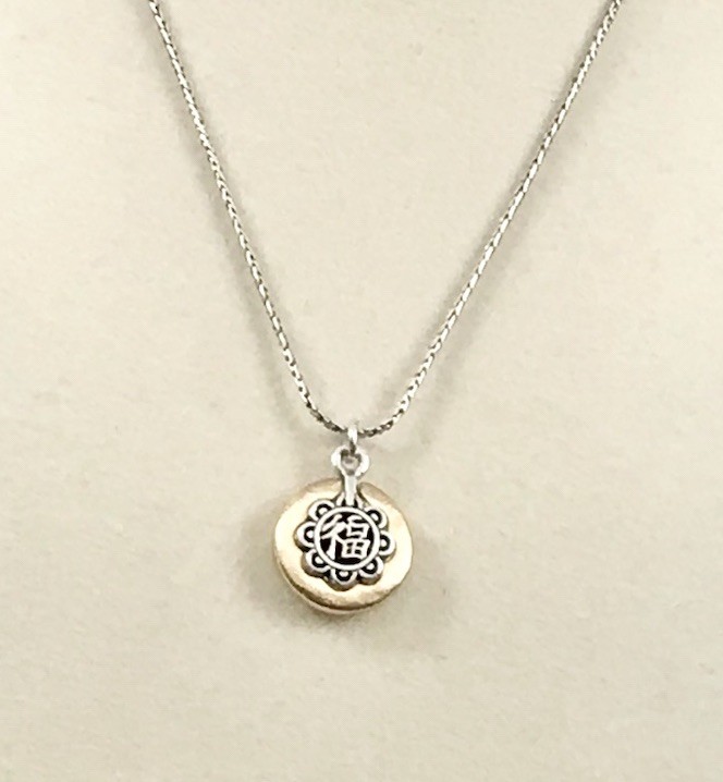 Brighton NWT Chinese Happiness Pendant Necklace Silver Hammered Gold 18 In. #26