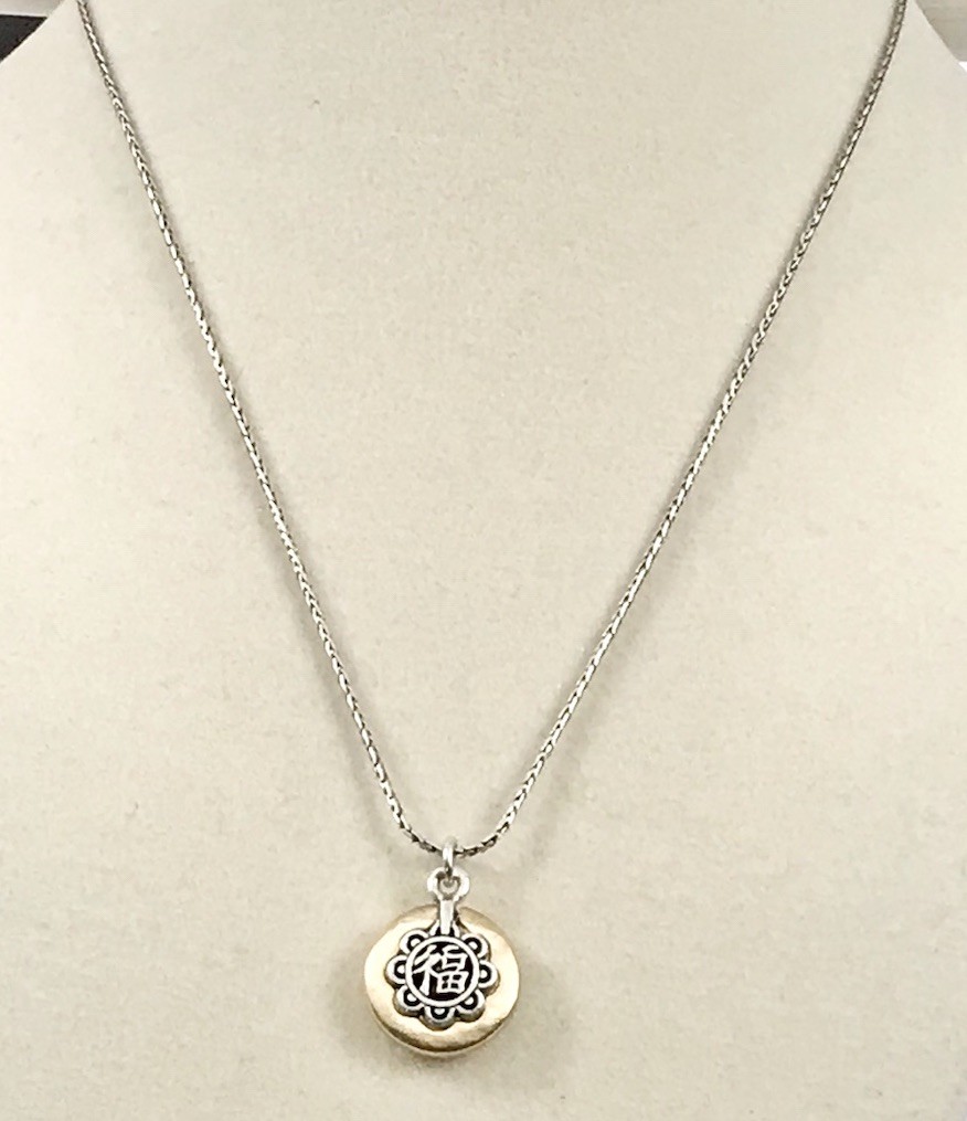 Brighton NWT Chinese Happiness Pendant Necklace Silver Hammered Gold 18 In. #26