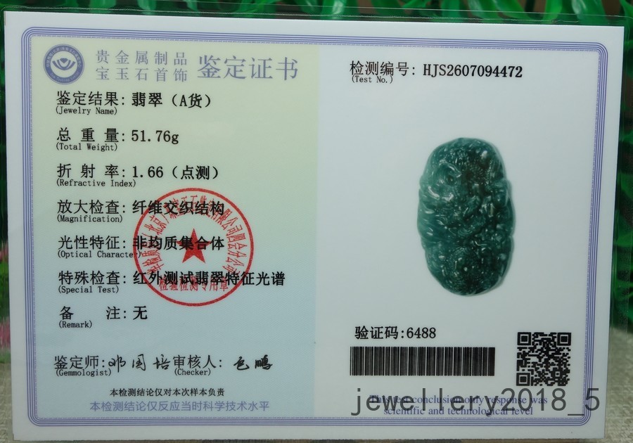 Certified Icy Green 100% Natural A jadeite Jade Pendant~Dragon 龙 生意兴隆