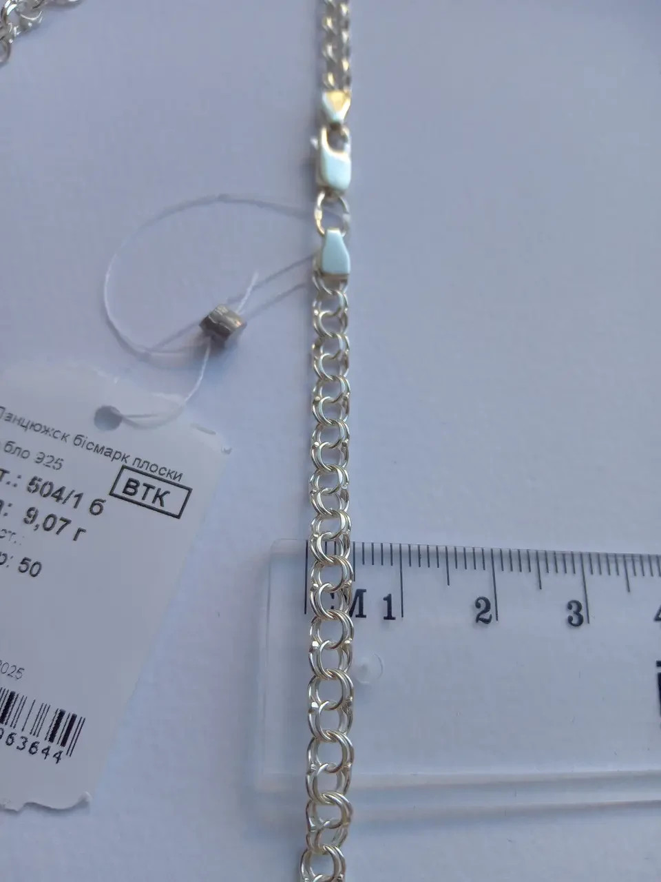 New 925 Sterling Silver Bismarck Chain Necklace Classic Flat Weave 5mm 50cm