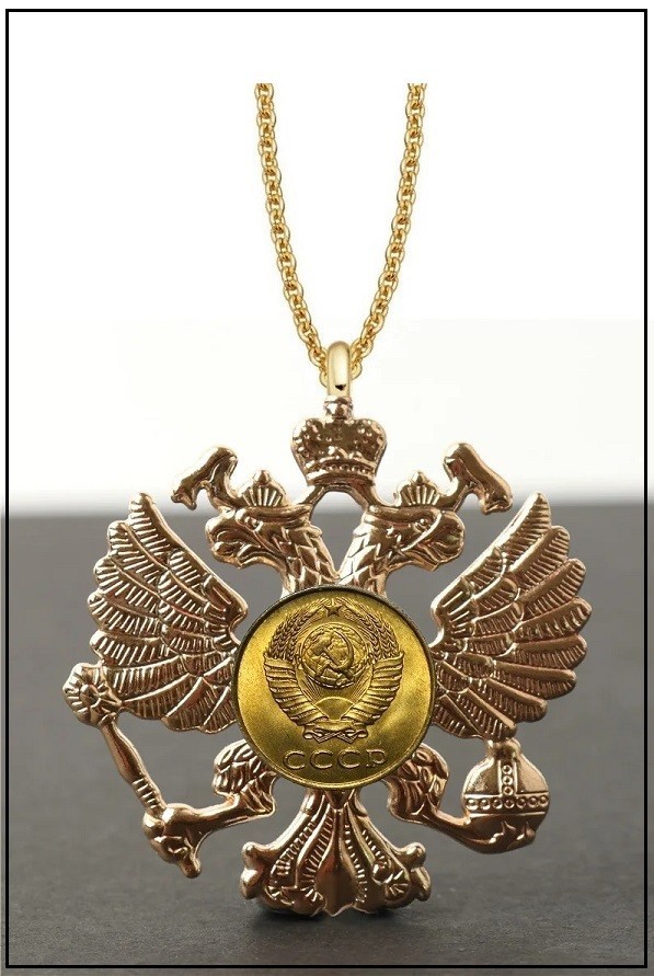 RUSSIA EAGLE Necklace – Gold Coat of Arms – USSR Soviet Brass Coin – 24″ Chain
