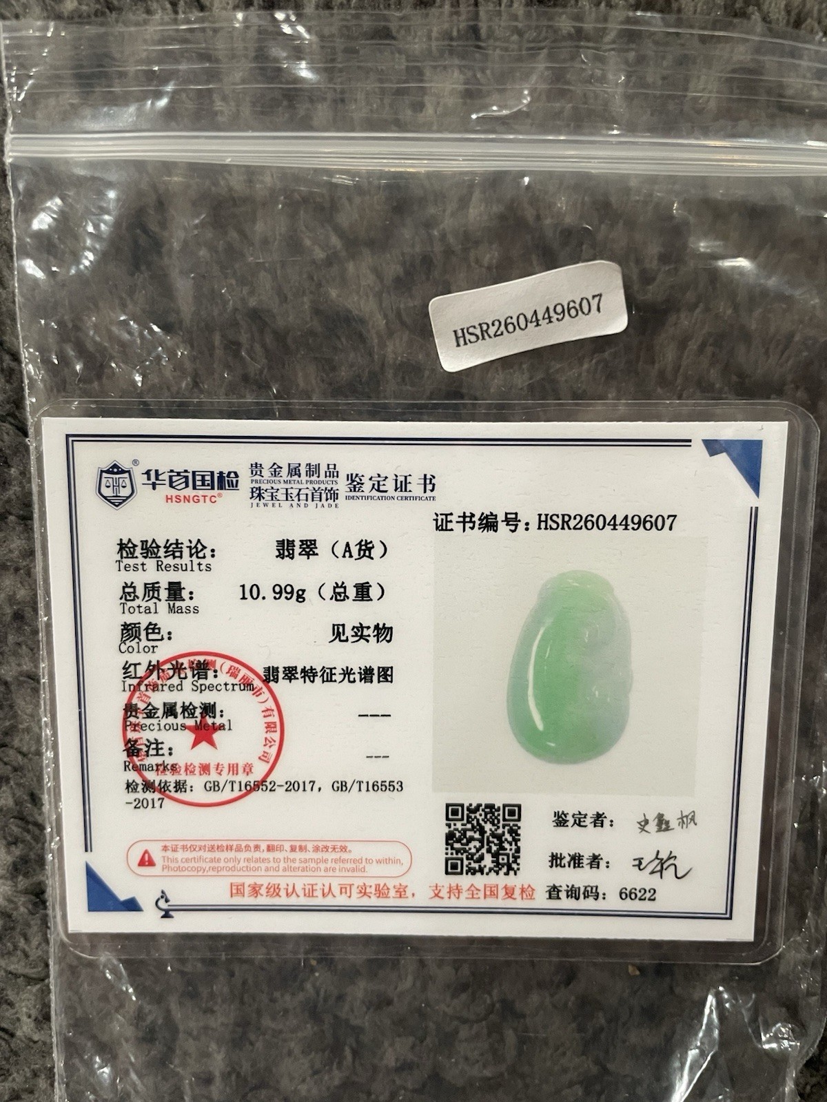 Jade real grade A -Ruyi pendant Drifting Green ( 糯化 如意） 丝绿