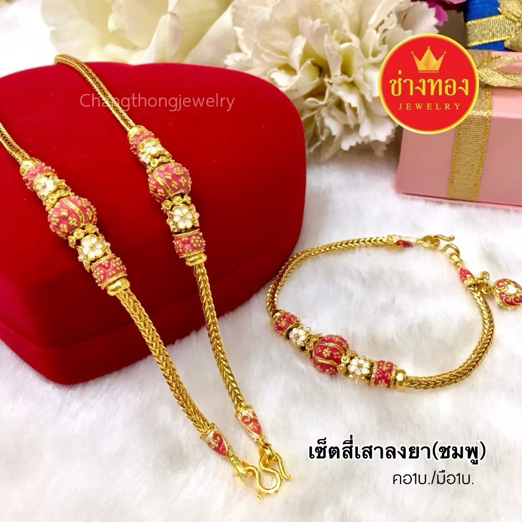 SET Heart 24K Thai Baht Yellow Gold Necklace 20 in &bracelet 6.5 In Gifts Girl