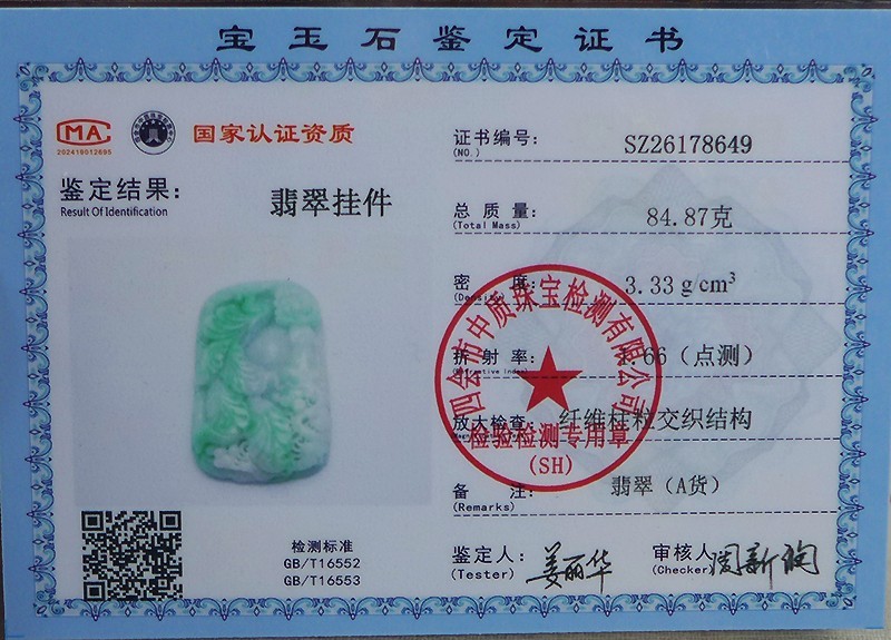 Cer’d Natural Type A Green Jadeite Jade Phoenix Kwan-yin Flower Pendant 8649