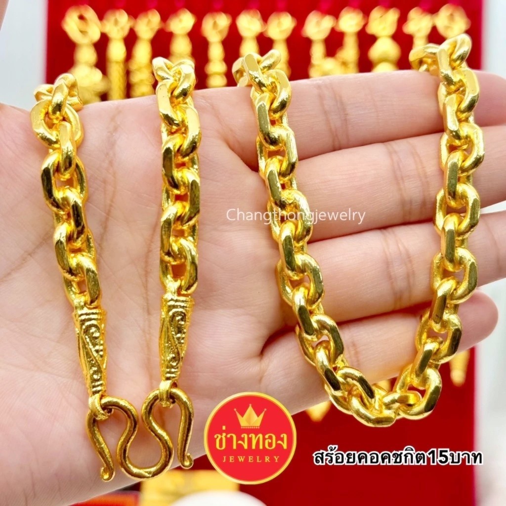 N2 Necklace 24k Gold Plated Men Women Jewelry Weight 15 Baht 26″ Length Chain