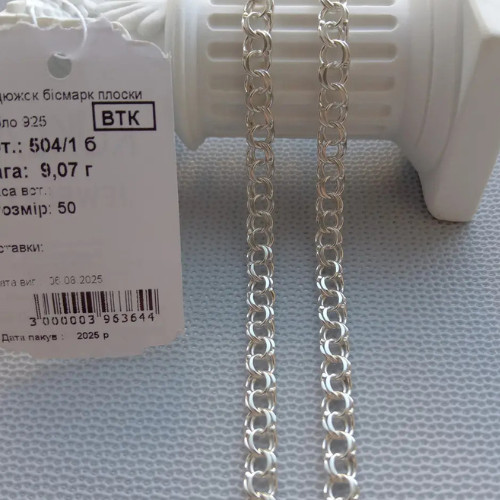 New 925 Sterling Silver Bismarck Chain Necklace Classic Flat Weave 5mm 50cm