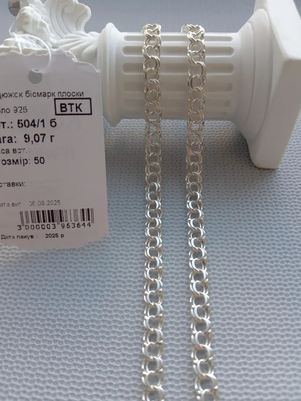 New 925 Sterling Silver Bismarck Chain Necklace Classic Flat Weave 5mm 50cm
