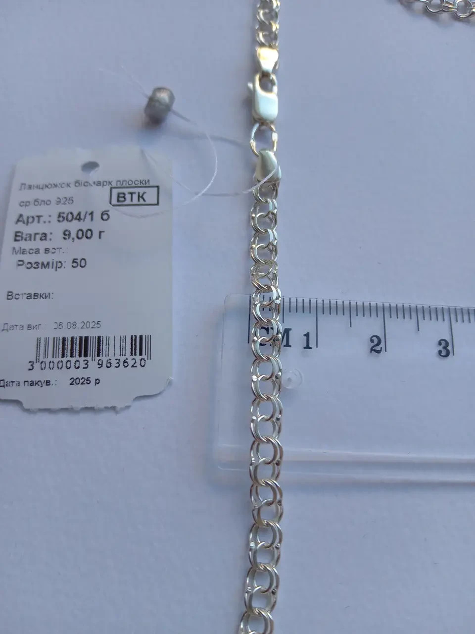 New 925 Sterling Silver Bismarck Chain Necklace Classic Flat Weave 5mm 50cm