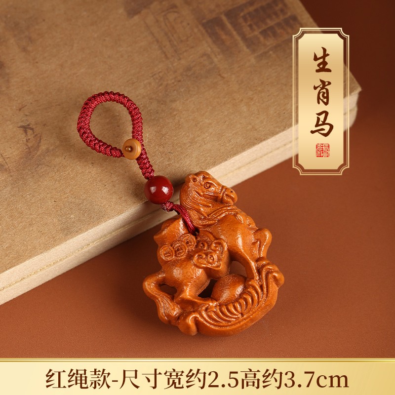 1Pc Peach Wood Engrave Twelve Chinese Zodiac Signs Pendant Key Chain Pendant