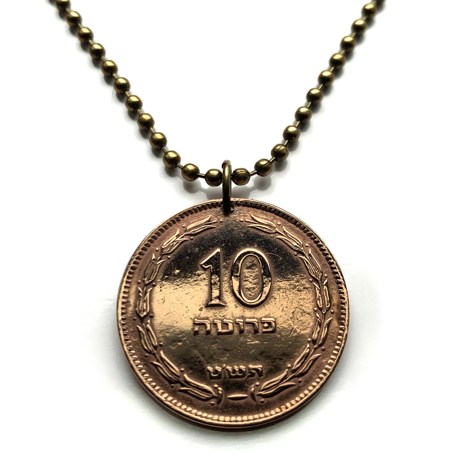 1949 Israel 10 Pruta coin pendant Jewish vase amphora Jerusalem Tel Aviv n000684