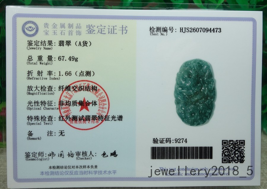 Certified Icy Green 100% Natural A jadeite Jade Pendant~Dragon 龙 生意兴隆