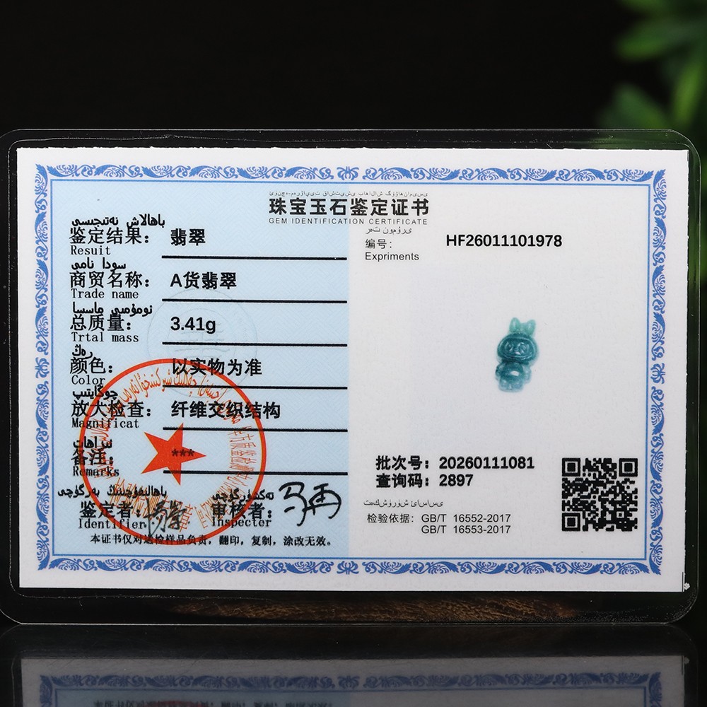 Certified Grade A Green 100% Natural Icy Burma Jadeite Jade Pendant Cartoon 1988
