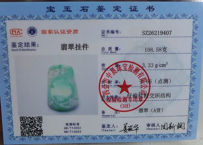 Cer’d Natural Type A Green Jadeite Jade Peaceful Kwan-yin Flower Pendant 9407