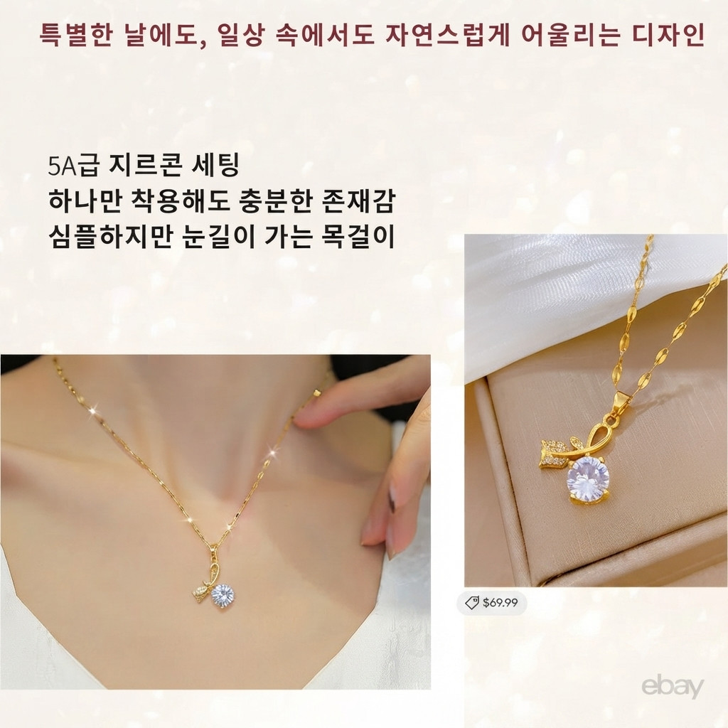 14K 도금 리본 펜던트 여성 목걸이 우아한 디자인 데일리 포인트 PG-03
