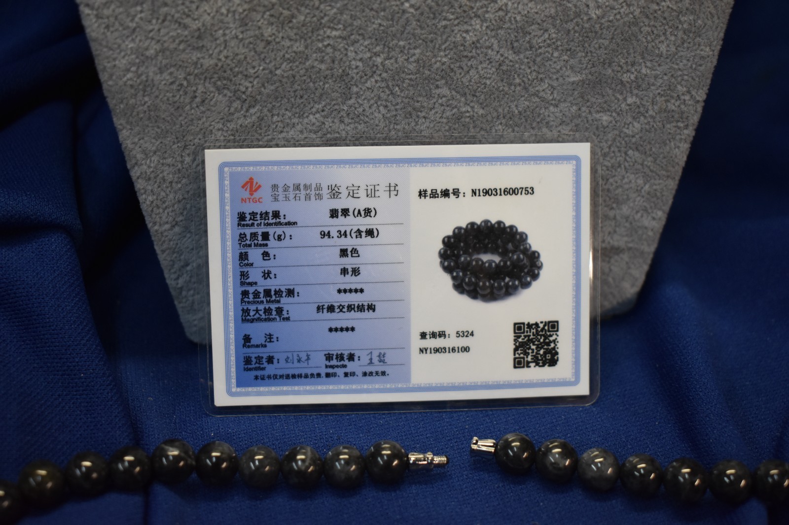 10mm Certified Grade A Black Jade Bead Necklace Beautiful Marbled W/Grey Color