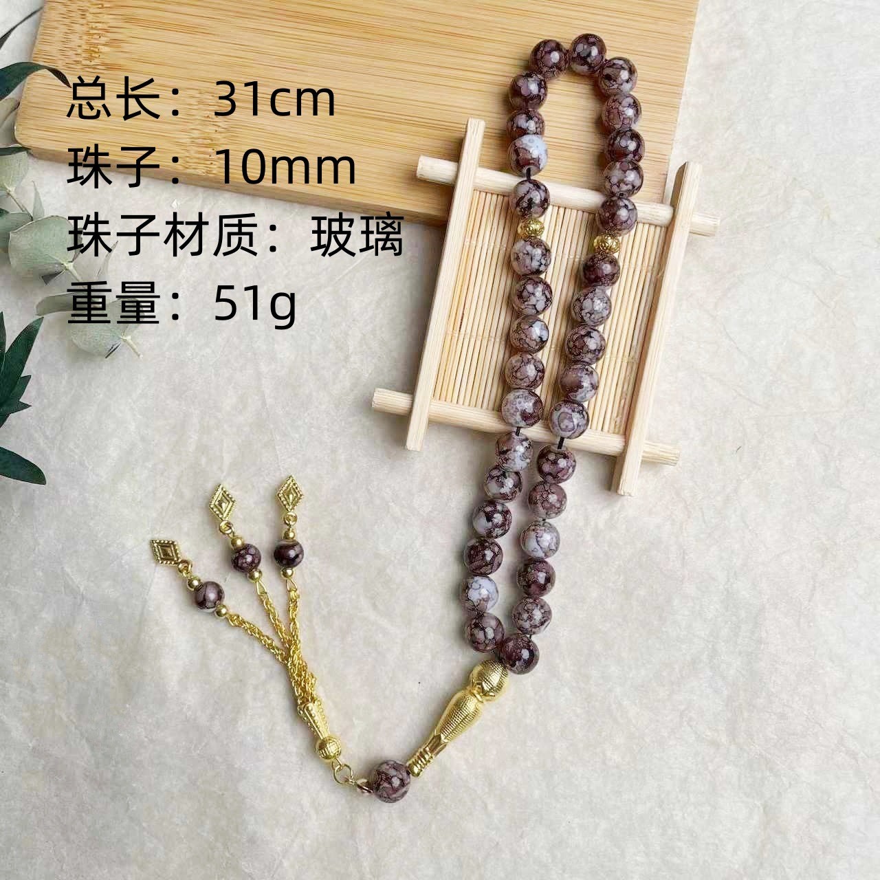 1Pc 10Mm Muslim Rosary Prayer Beads Turkish Glass Rosary Prayer Bracelet Jewelry