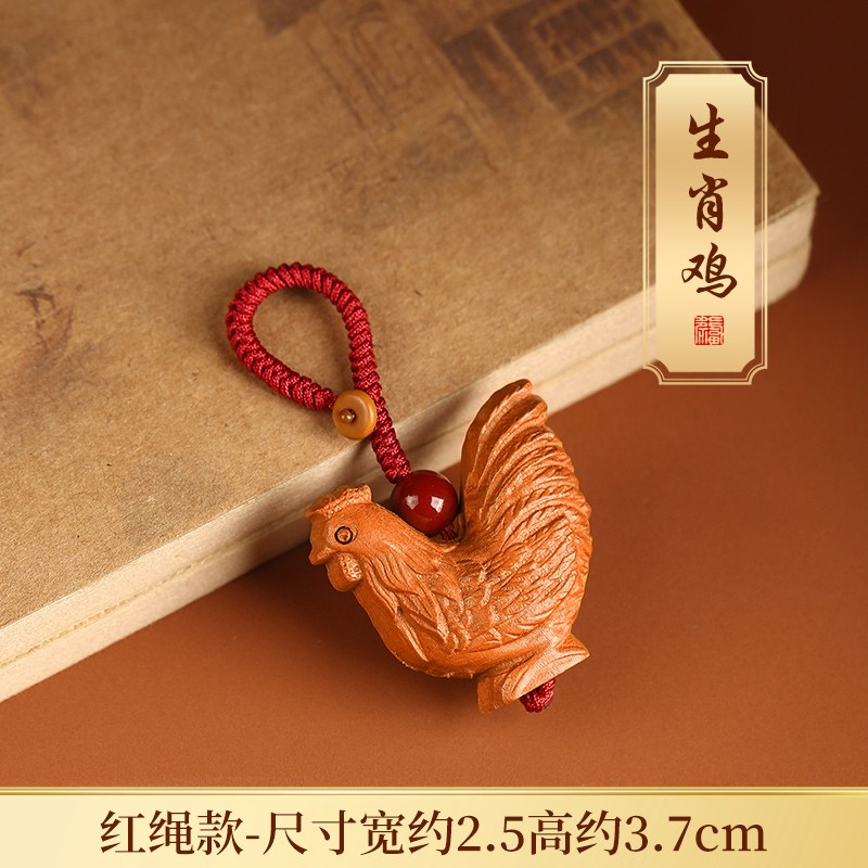 1Pc Peach Wood Engrave Twelve Chinese Zodiac Signs Pendant Key Chain Pendant