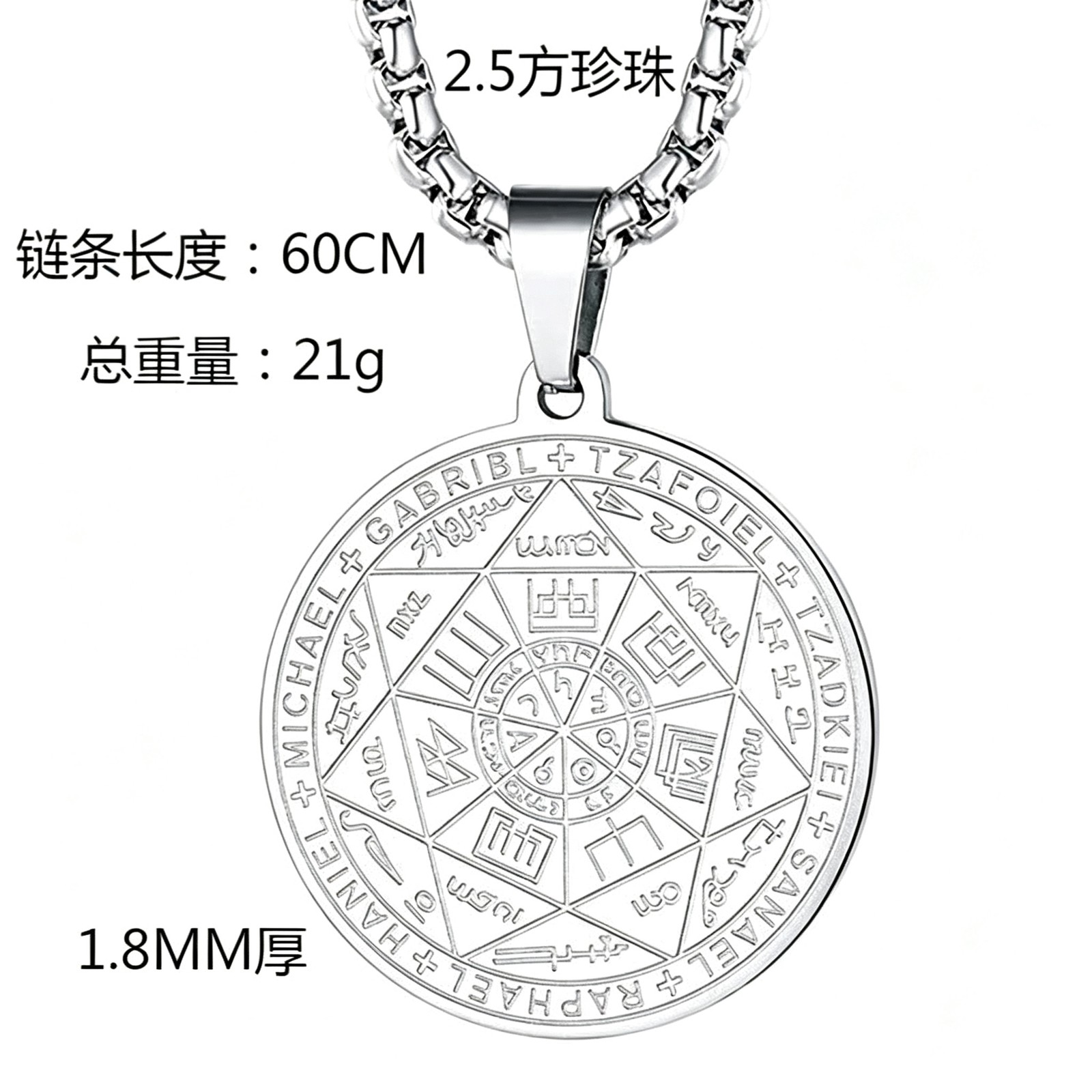 Religious Seven Seals of The Archangels Coin Pendant Men Necklace Chain Classic