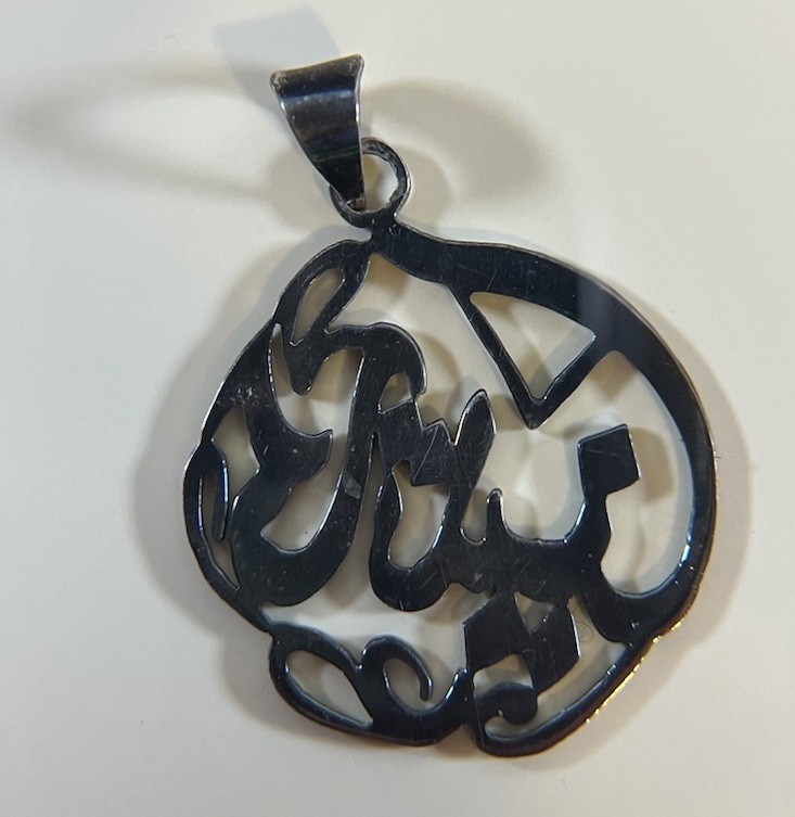 Custom Arabic Calligraphy Name Pendant – “Nidal” (Non-Magnetic Metal)