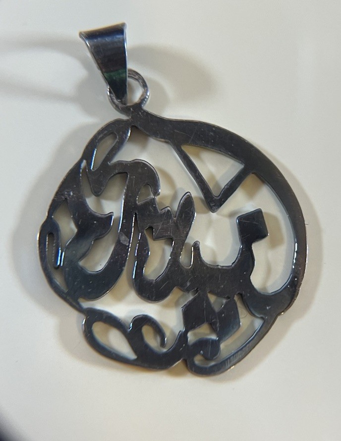 Custom Arabic Calligraphy Name Pendant – “Nidal” (Non-Magnetic Metal)
