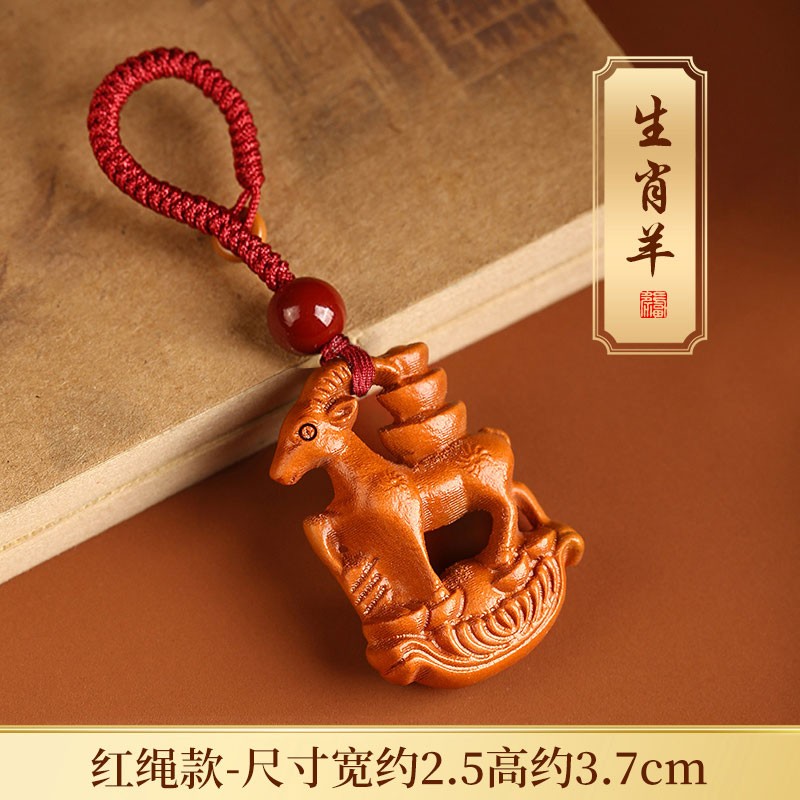 1Pc Peach Wood Engrave Twelve Chinese Zodiac Signs Pendant Key Chain Pendant